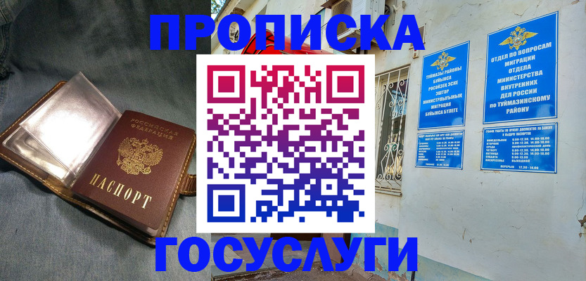 временная регистрация гарантия в Галиче