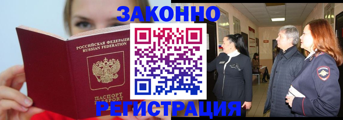 временная регистрация в квартире в Галиче