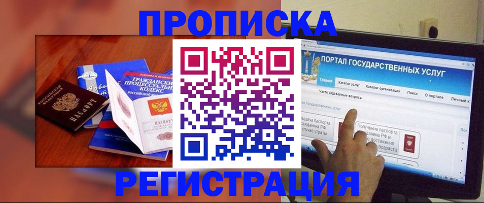 временная регистрация для всех в Галиче