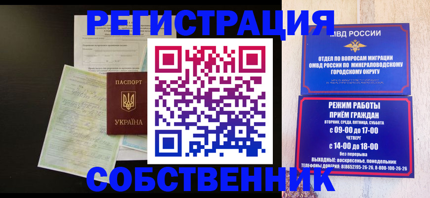 прописка от собственника в Галиче