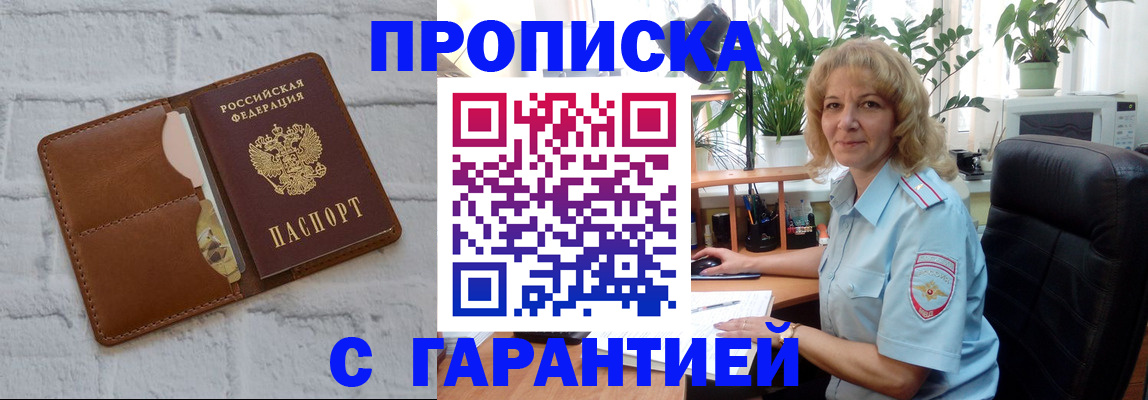прописка поиск в Галиче