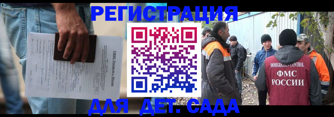 миграционный учет в Галиче