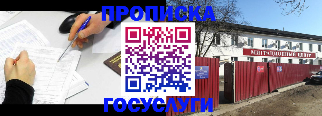 прописка ребенка в Галиче